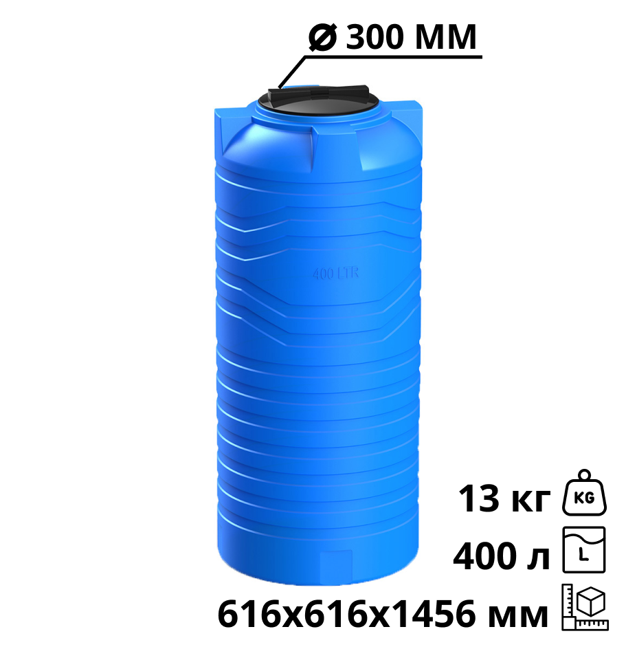 Вертикальная емкость N-400 (синий) 2