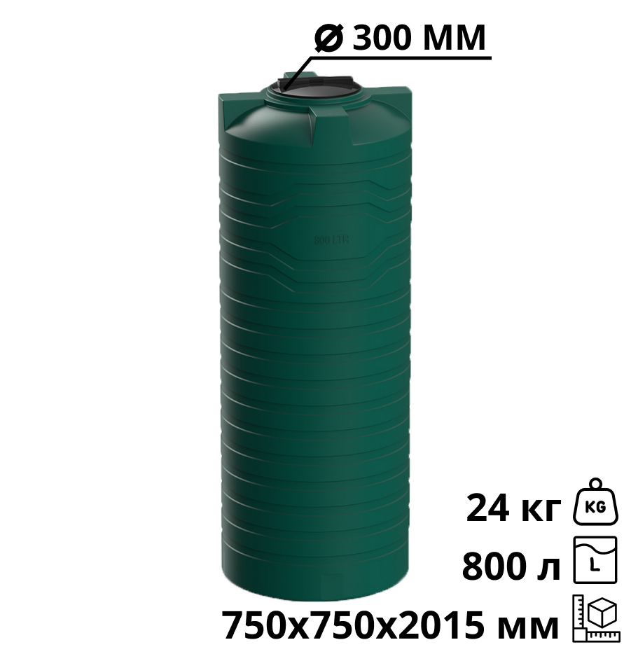 Вертикальная емкость N-800 (зеленый) 2