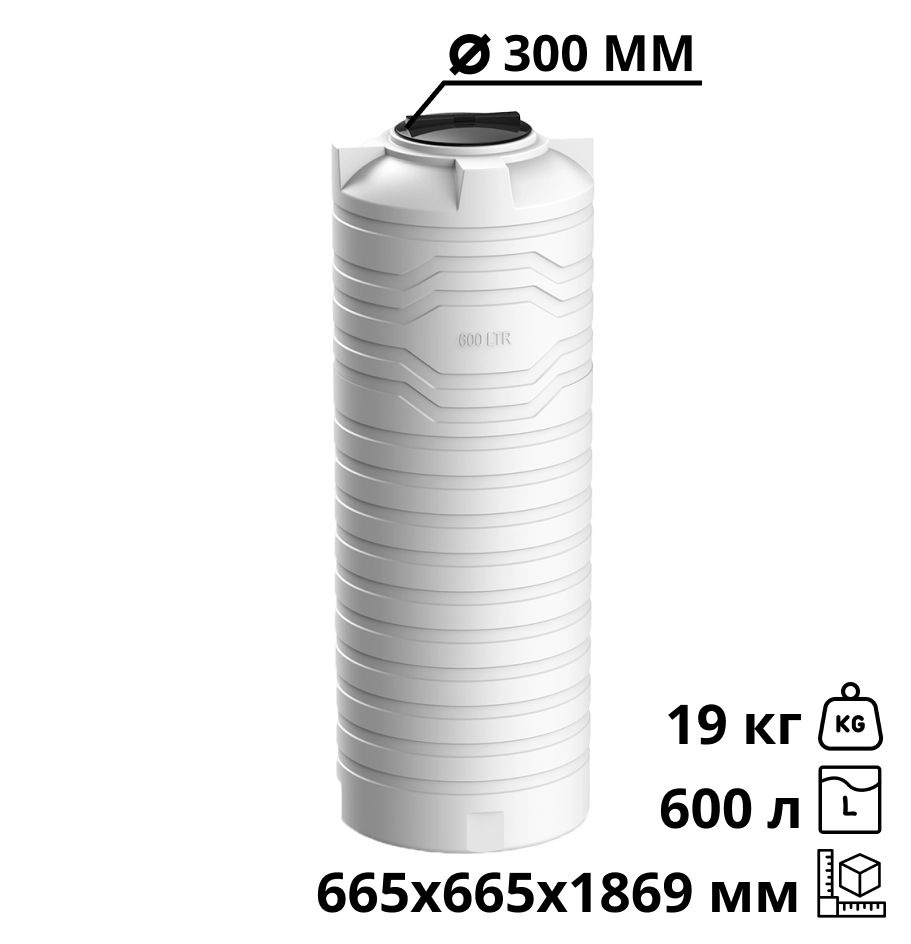 Вертикальная емкость N-600 (белый) 2