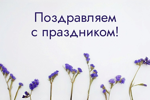 С Днем народного единства!