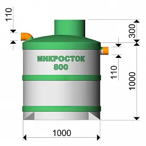 Септик Микросток 800 1